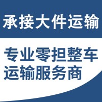 佛山直达到余姚物流专线