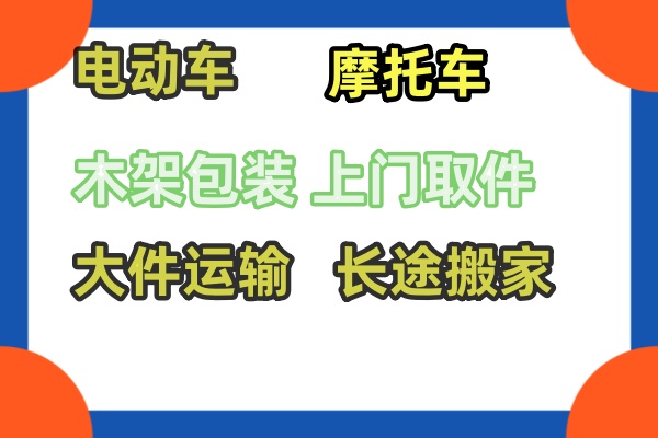 涿州到海北运输专线 冷藏货运专线上门取货